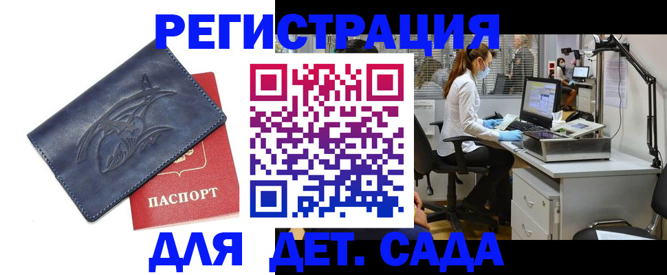 прописка поиск в Харовске