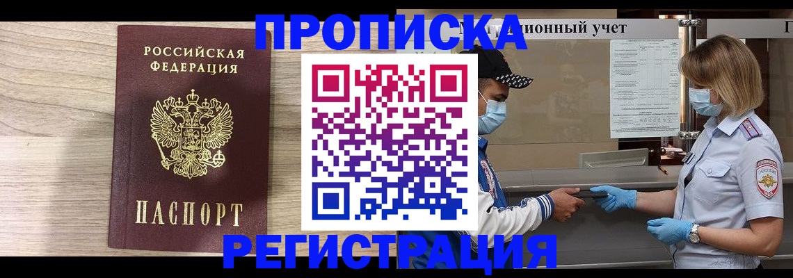 временная регистрация надежно в Харовске